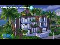 Живописный отель в Томаранг ll Sims 4