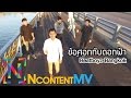 ข้อศอกกับดอกฟ้า - Beatboyz bangkok