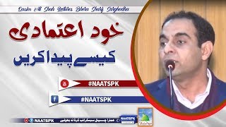Qasim ali shah lecture 2019 | Bhera Sharif