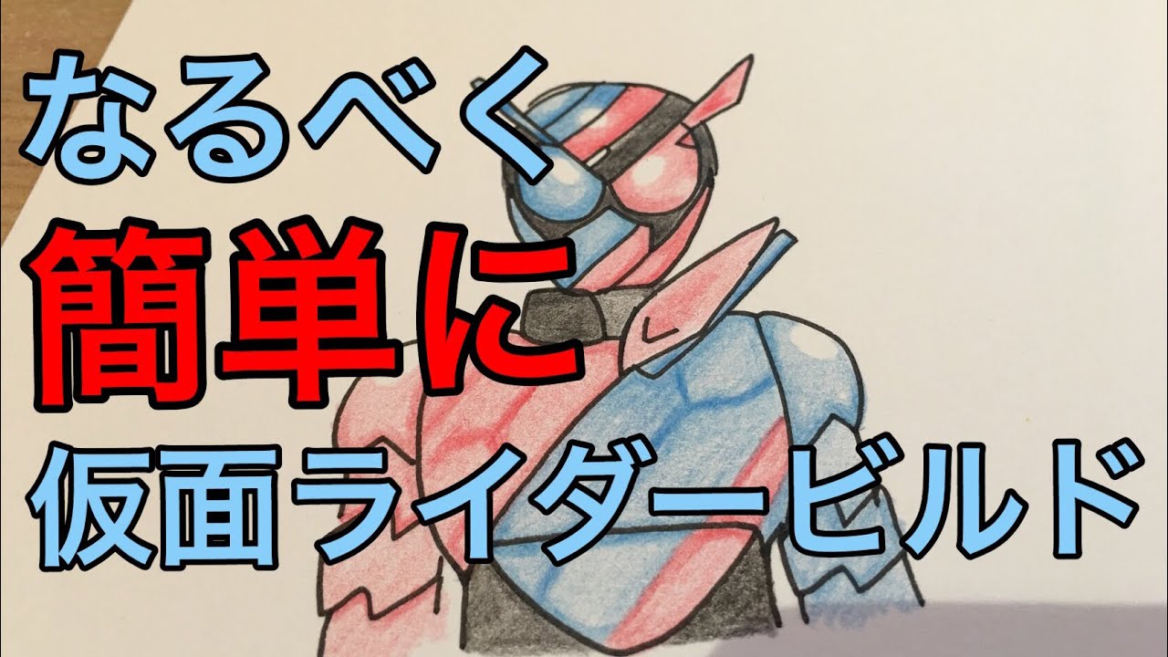 ベストセレクション ウルトラマン イラスト 書き方 最高の写真の