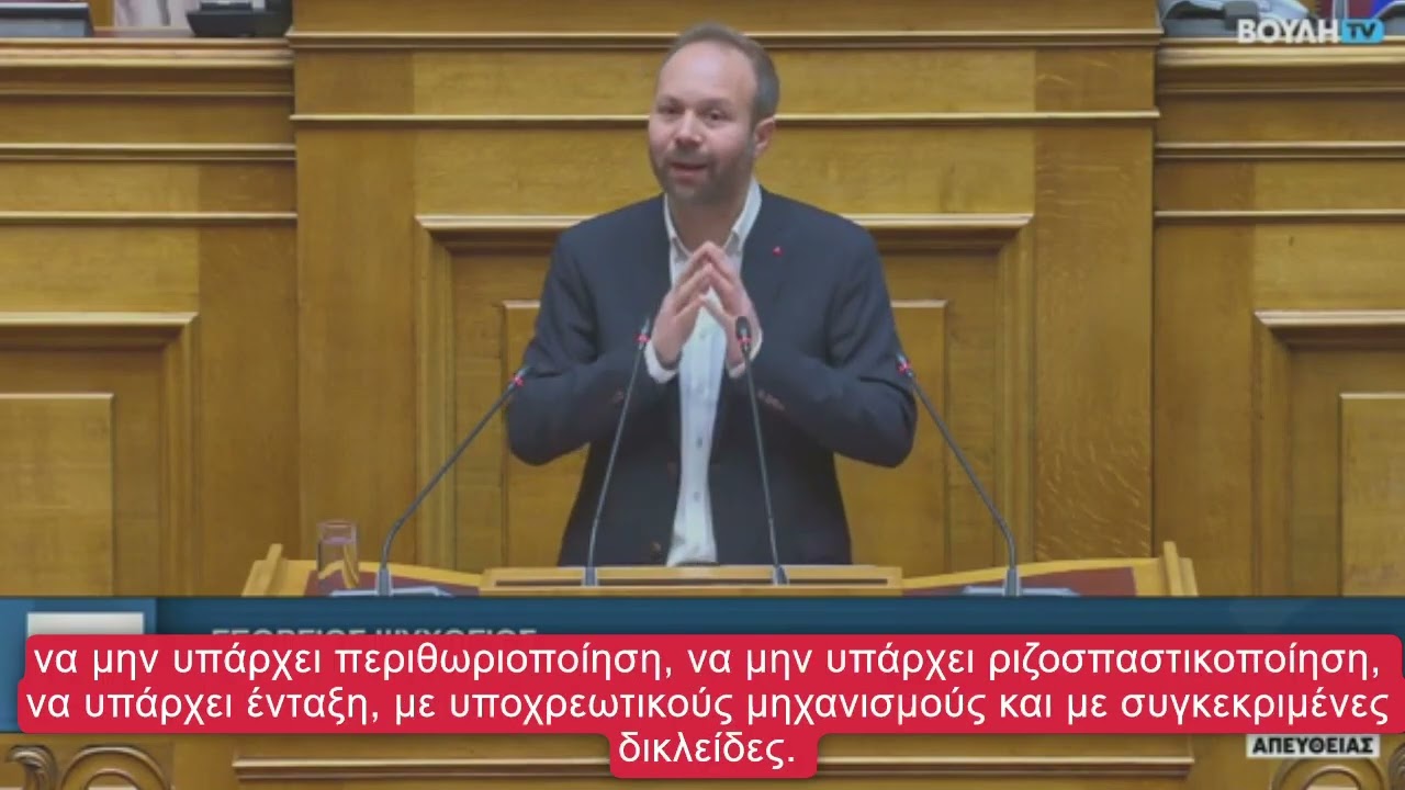 Γ. Ψυχογιός: Nα εισάγει το Υπουργείο μεταβατική διάταξη για τα παιδιά που φοιτούν ηδη στο σχολείο