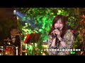 甜心教主Cyndi Wang王心凌演唱 黏黏黏黏 嗓音甜美清澈太好听了 甜心教主Cyndi Wang王心凌演唱 黏黏黏黏 嗓音甜美清澈太好听了