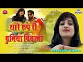     bablu ankiya  rajasthani song  divya shekhawat   marwadi song  my role