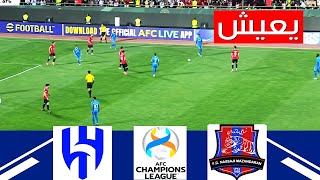 الهلال vs ناساجي مازندران بث مباشر دوري أبطال آسيا 2023 أشاهد اليوم