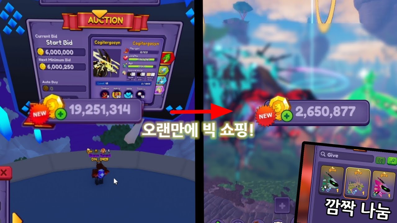 오랜만에 들어와서 코인 다 털었다 + 깜짝 나눔(로블록스 드래곤 어드벤쳐)