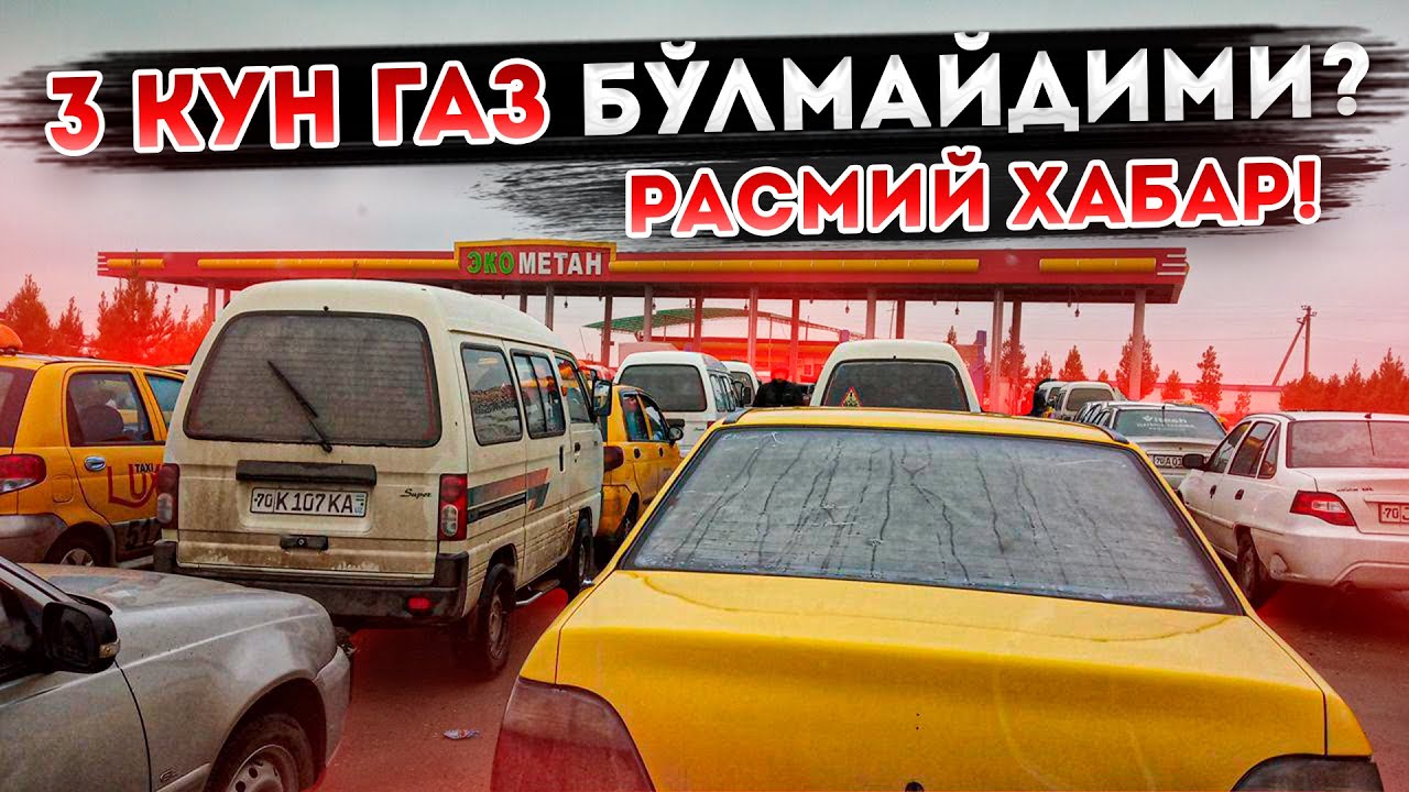 Газель нархлари узбекистонда