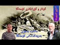 گوتار و گۆڕانکاری کۆمەڵگا دەسەڵاتی کوردی و ناوچەکە چۆن ماونەتەوە گوتار و گۆڕانکاری کۆمەڵگا دەسەڵاتی کوردی و ناوچەکە چۆن ماونەتەوە
