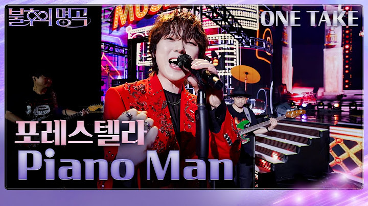 [4K 원테이크] 포레스텔라 (Forestella) - Piano Man(가로) [불후의 명곡2 전설을 노래하다/Immortal Songs 2] | KBS 240831 방송