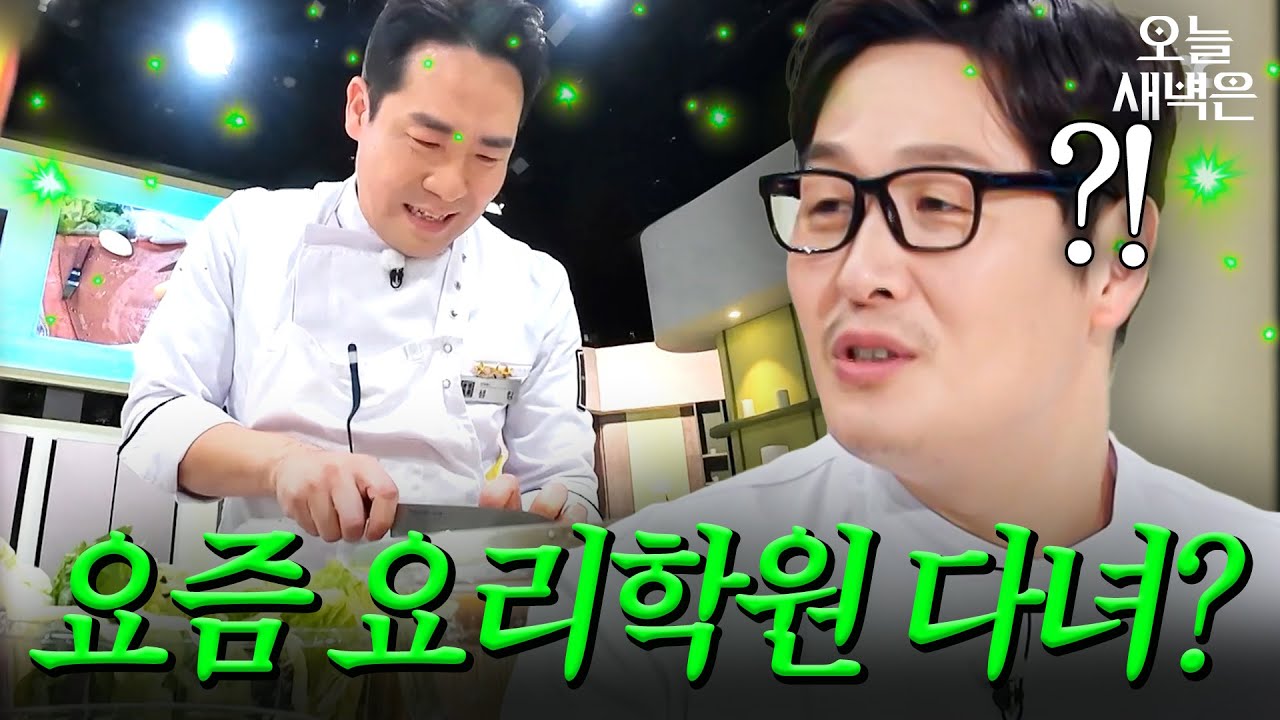 샘킴도 이렇게 열심히 사는데...|냉장고를 부탁해|JTBC 260322 방송