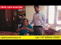Neck Care Exercises | கழுத்து வலி குறைக்கும் பயிற்சிகள் #NeckCare #NeckPainRelief #CervicalPain