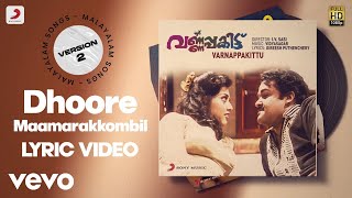 Varnappakittu - Doore Maamarakkombil Lyric Version 2 | Vidyasagar | Mohanlal, Meena