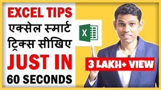 Create Data Entry form in Excel Just learn in 60 Seconds 🔥 Excel Hindi Tips  #Youtubeshorts #Shorts screenshot 4