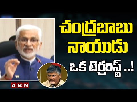 చంద్రబాబు నాయుడు ఒక టెర్రరిస్ట్ ..! | MP Vijayasai Reddy Shocking Comments On Chandrababu  | ABN