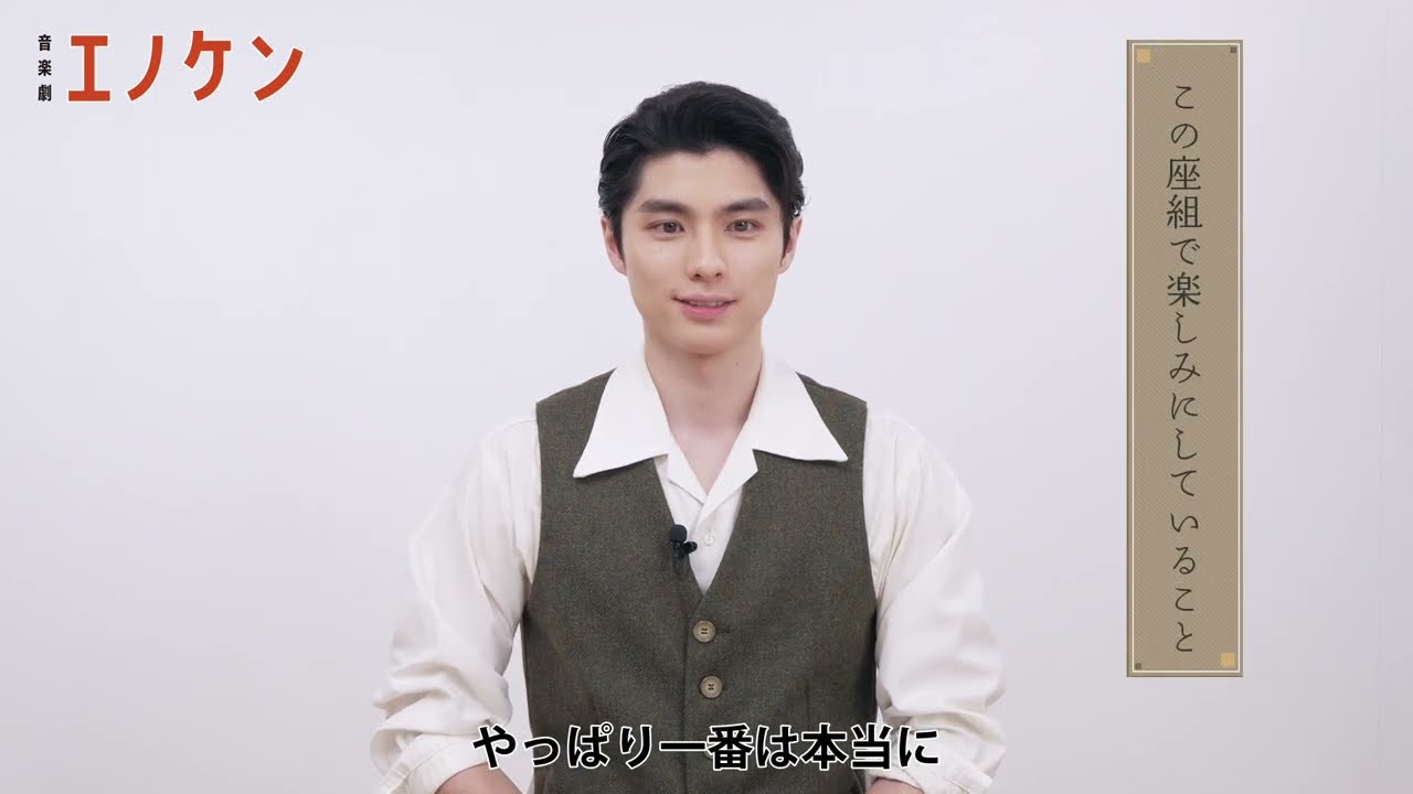 音楽劇『エノケン』｜【公式】ホリプロステージ｜チケット情報・販売
