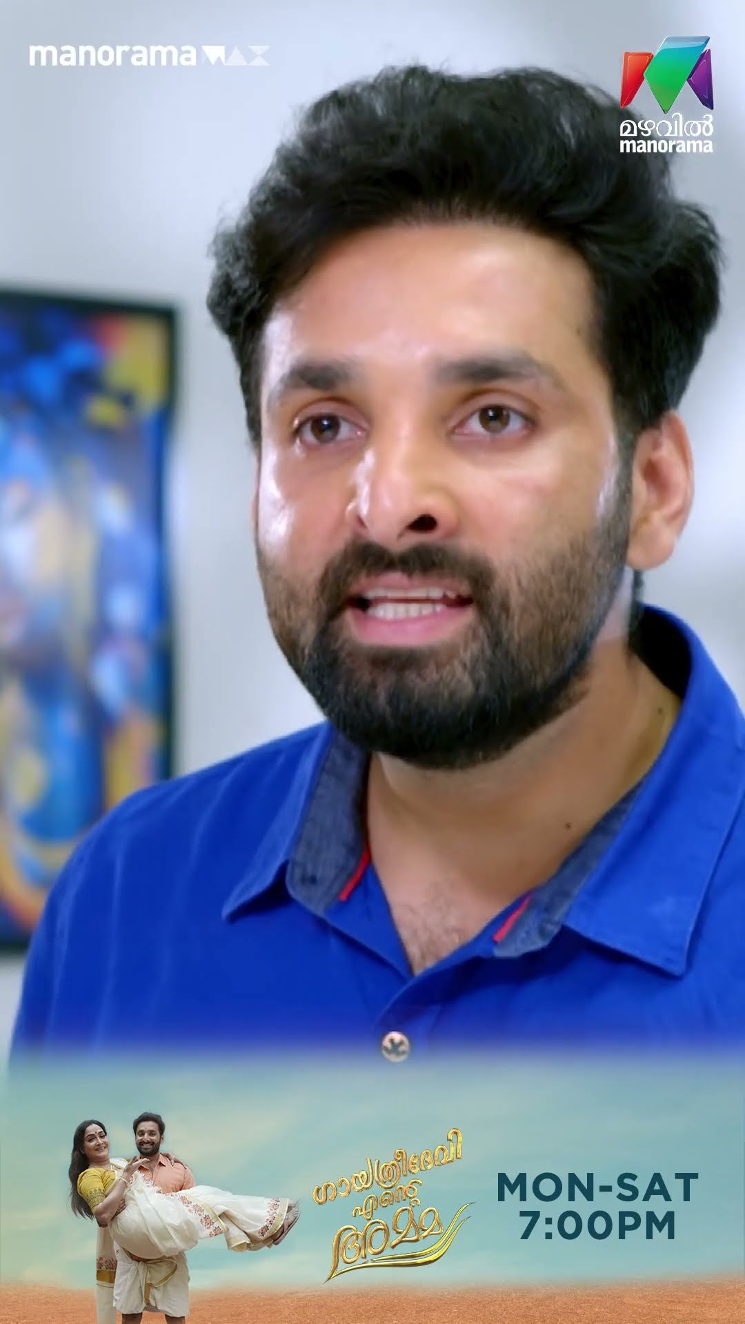 അഭിഷേകിന്റെ ചോദ്യത്തിന് ഉത്തരം ഇല്ലാതെ ദേവരാജൻ    #gea #mazhavilmanorama