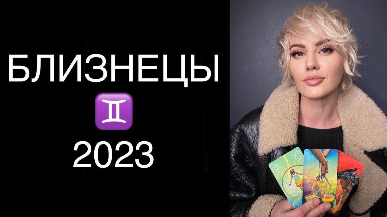 Таро Гороскоп На апрель 2023
