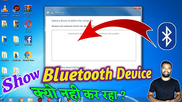 Bluetooth Device find Nahi ho raha || Bluetooth doesn