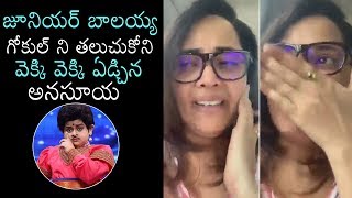 Anasuya Bharadwaj Gets Very Emotional About Drama Juniors Fame Gokul | Daily Culture