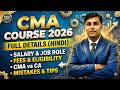CMA Course Full Details 2026 🎓 | Salary, Fees, Syllabus &amp; Eligibility | CMA vs CA Reality?