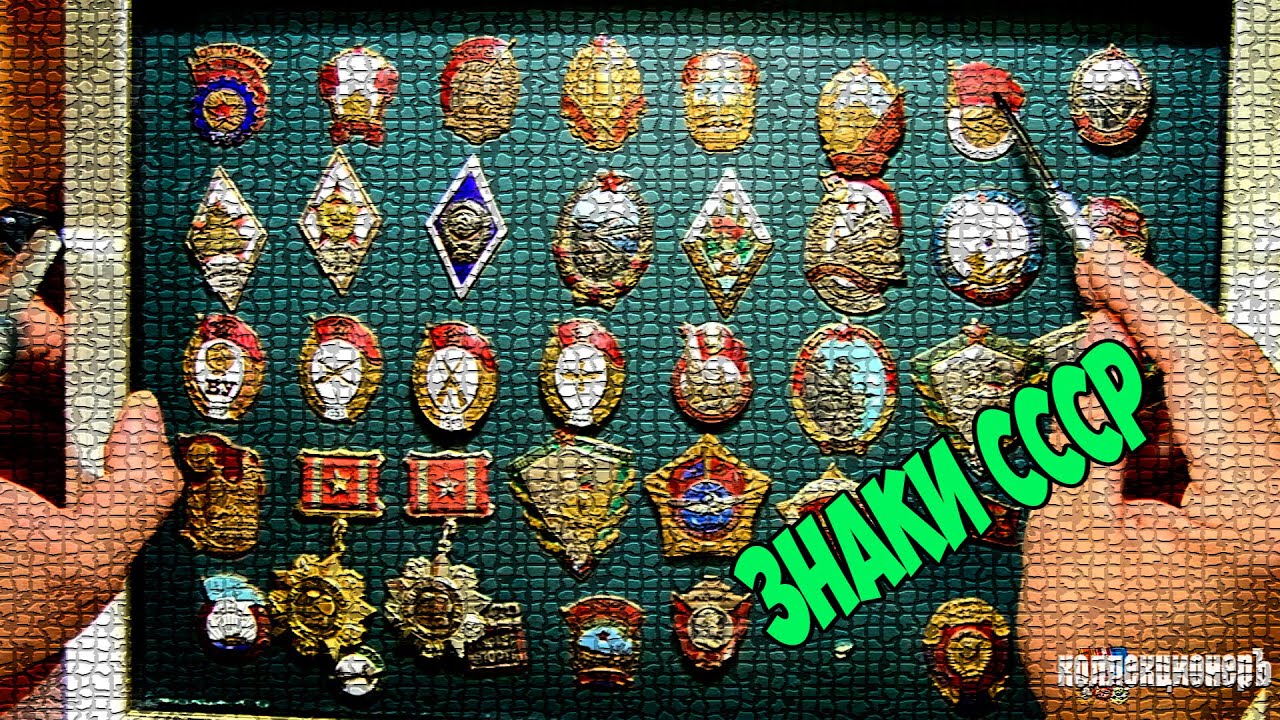 обзор и стоимость орденов и знаков СССР (продолжение)