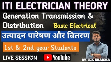 GENERATION TRNASMISSION & DISTRIBUTUION || iTi ELECTRICIAN THEORY || #electrician BY- R K SHARMA