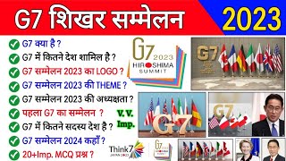 G7 Summit 2023 | G7 शिखर सम्मेलन 2023 | G7 Summit related most important questions | G7 summit quiz