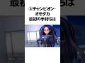 ポケモンSVに隠されたXYの伏線5選　#Shorts