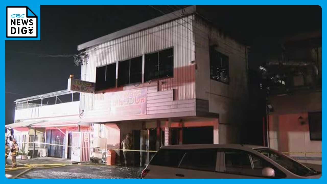 A fire broke out at a day care center and residence in Mitake-cho