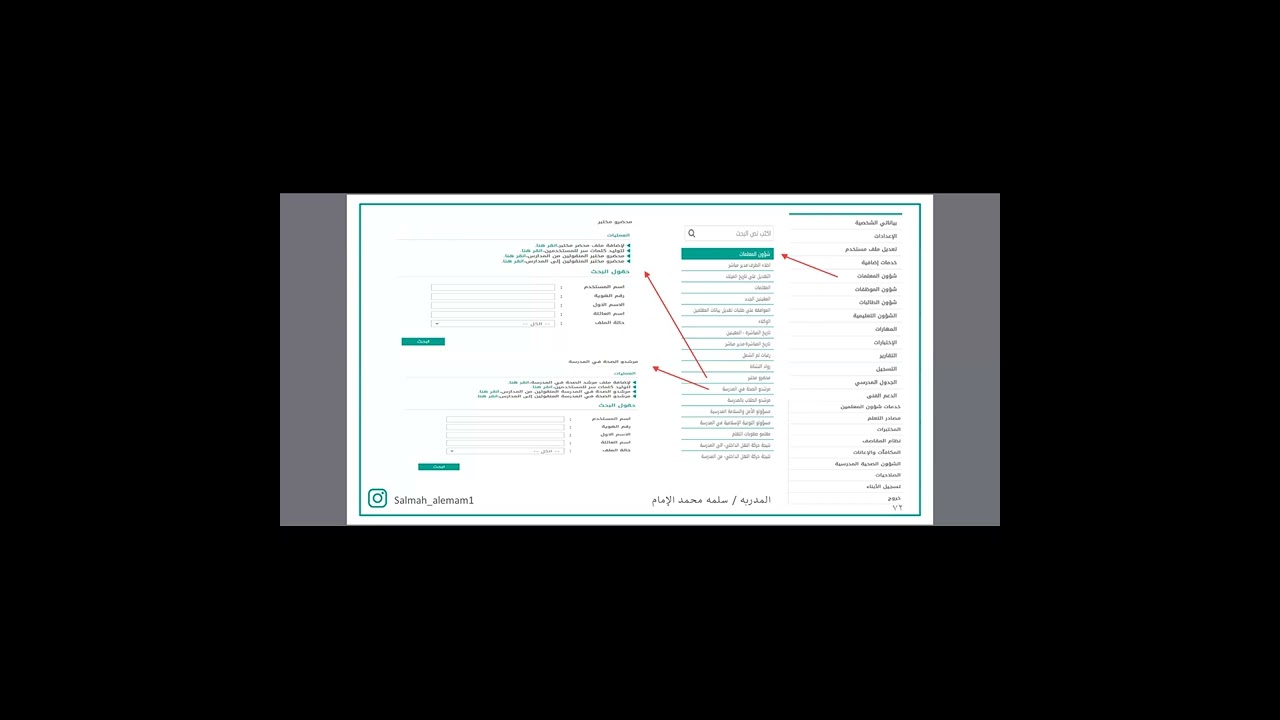 دورة نظام نور اليوم الثاني / أ رحمة الزهراني