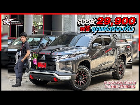ไทรทัน 4 ประตู แต่ง   061-3799598