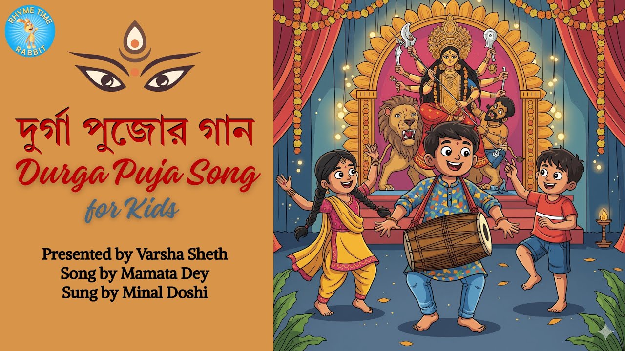 Bengali Durga Puja Song for kids| Bangla Pujor Gaan| Rhymetime Rabbit ...