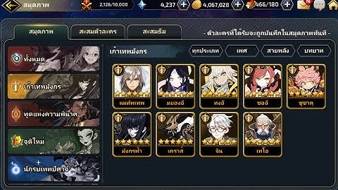 Yokai Saga #33 ตัวๆไม่กลัว กลัวมันพกของ + สร้างเก้าเทพมังกร 1 ตัว !!!