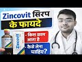 Zincovit Syrup: Why You NEED This in Your Life