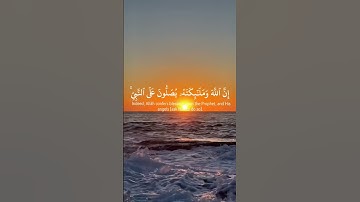 قرآن كريم/ اللهم صل على سيدنا محمد #قران_كريم #رقية #أزهر #الصلاة_على_النبي #الجمعة