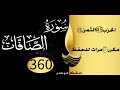 الحفظ بالتكرار والتدرج برواية ورش الحزب 45 الثمن 8 مكرر سبع مرات الحفظ بالتكرار والتدرج برواية ورش الحزب 45 الثمن 8 مكرر سبع مرات