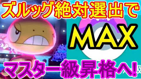 ヅルッグ