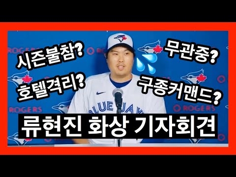 한화 이글스 선수들이 류현진에게 건낸 말은? | DKTV