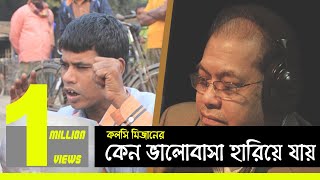 Mizanur Rahman who has no power of eyes has amazing power of voice!...