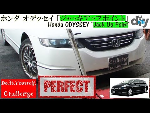 ホンダ オデッセイ ジャッキアップポイント Honda Odyssey Jack Up Point Rb1 D I Y Challenge Youtube