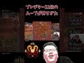 【APEX】神プレデター22位のムーブを観戦するshomaru7【エーペックスレジェンズ】 #shomaru7 #apexlegends #shorts