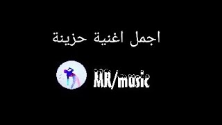 اغنية حزينة ||عمر كمال||فى قلبى مكان