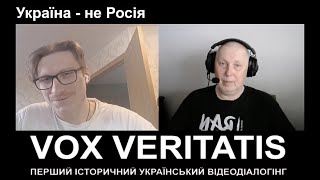 🔥Историк положил на лопатки бывшего украинца, бежавшего в москву @Vox_Veritatis