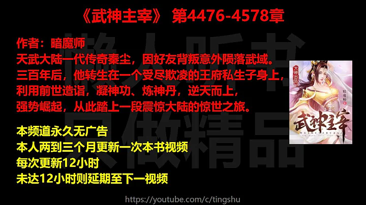 武神主宰4476-4578章 听书 - 天天要闻