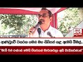 ආණ්ඩුවේ|sin
