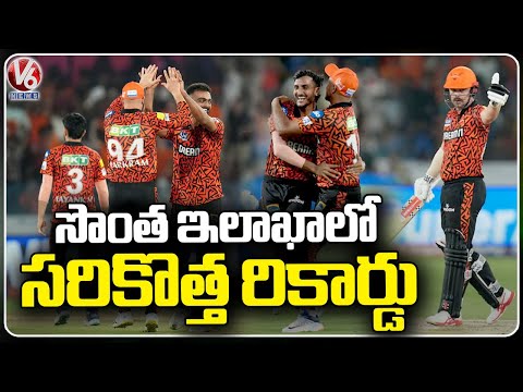 Tata IPL 2024 : Sunrisers Team Creates New Record | SRH Back With A Bang | V6 News - V6NEWSTELUGU