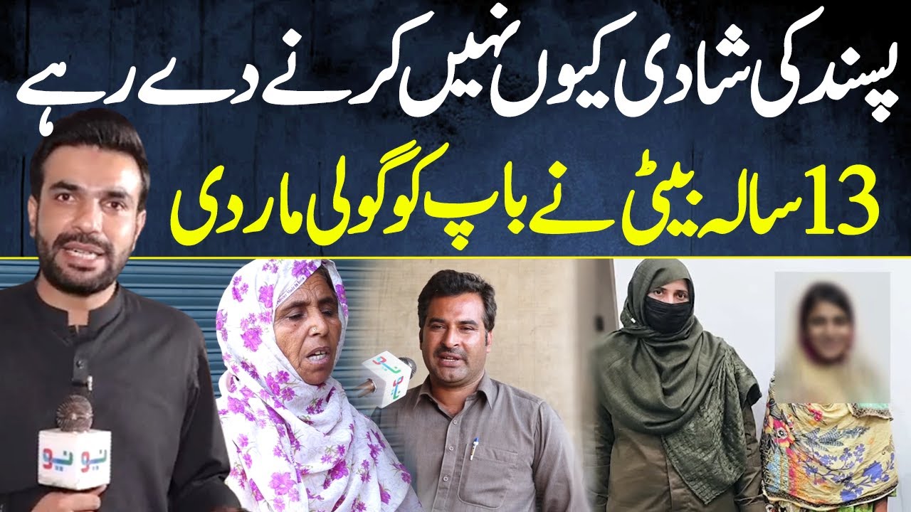 Pasand Ki Shaddi Kuin Nahi Karny Di ? 13 Sala Beti Ny Hee .. Mian Imran Arshad | Pakistan Puchta Hai