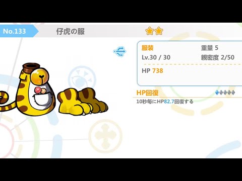 【崩壊学園】崩壊の塔4秒 チーター？いいえトラです！...いや、ライオンかもしれない...