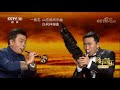 一枝花  山东民间乐曲  牛建党唢呐独奏  吴学伟笙伴奏