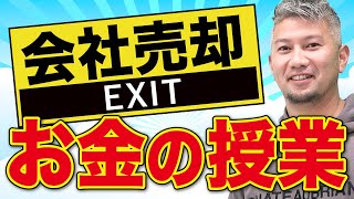 中田敦彦さんのYouTube大学で島袋の著書が紹介されました