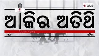 🔴Live | Ajira Atithi | Model Priti Pramanik | Argus News Live screenshot 3